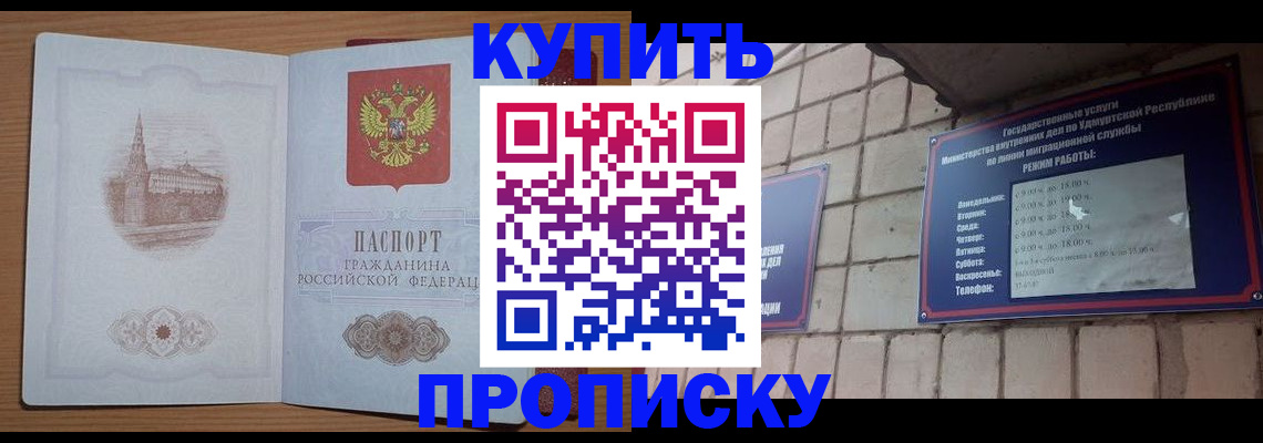 временная регистрация 2025 в Межгорье
