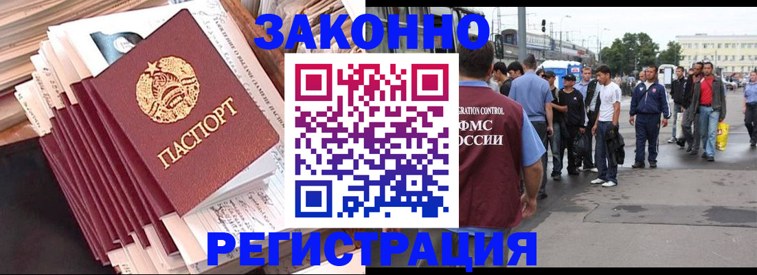 временная прописка в Межгорье