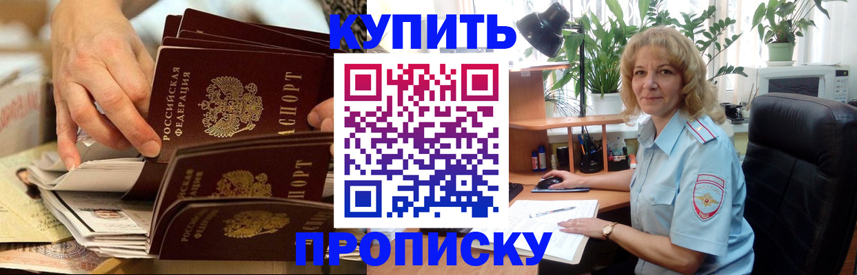 миграционный учет в Межгорье